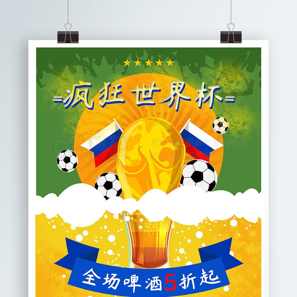 比赛的进