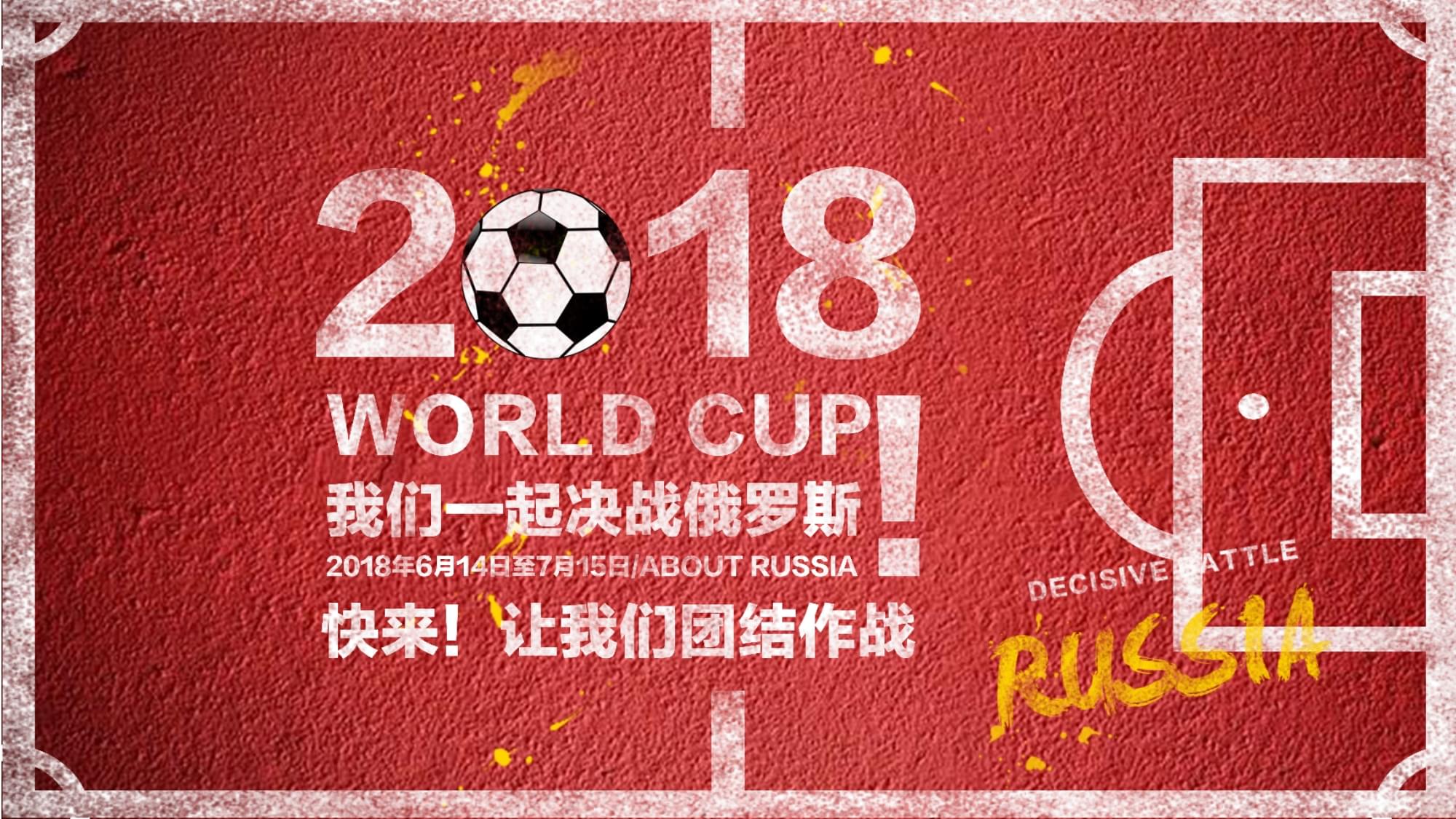 术执行和球
