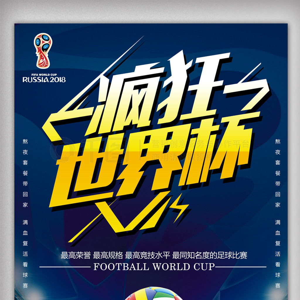 活应